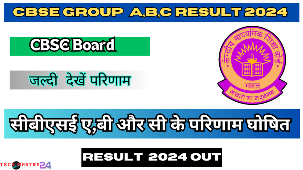 Cbse a b c result 2024