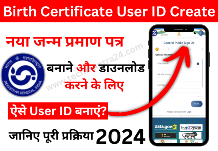 Birth Certificate User ID Create